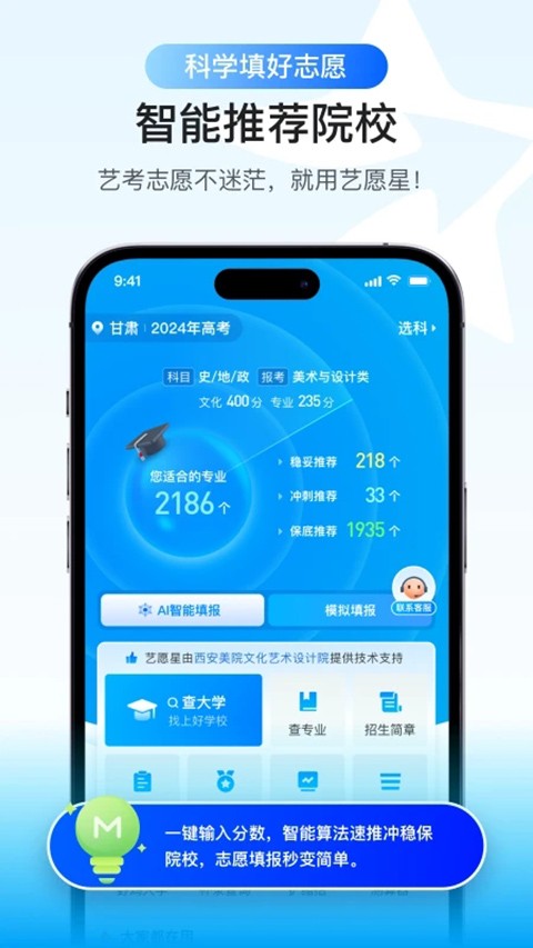 艺愿星