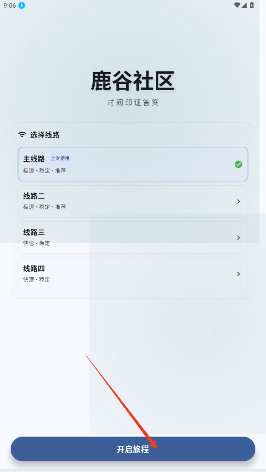 鹿谷社区