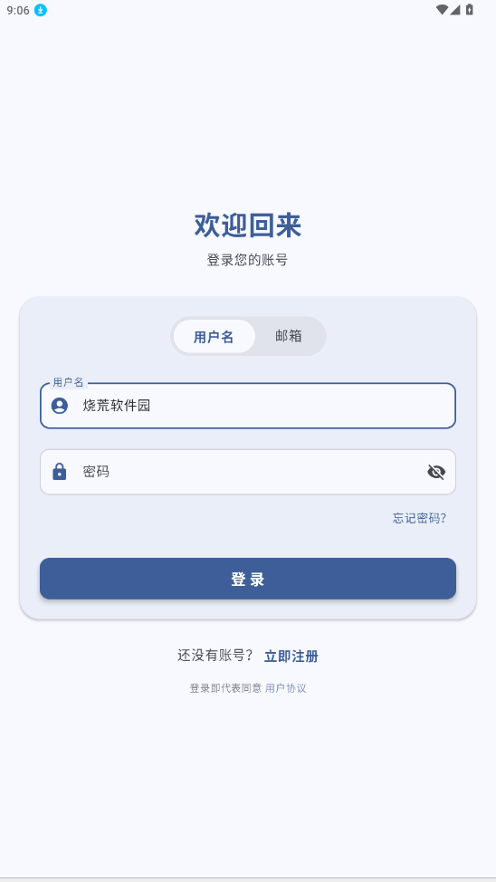 鹿谷社区