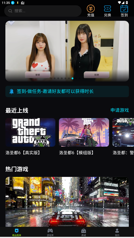 良心云游
