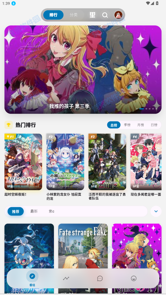 Baka动漫