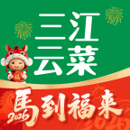 三江云菜