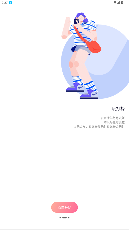 Kistoy远程控制