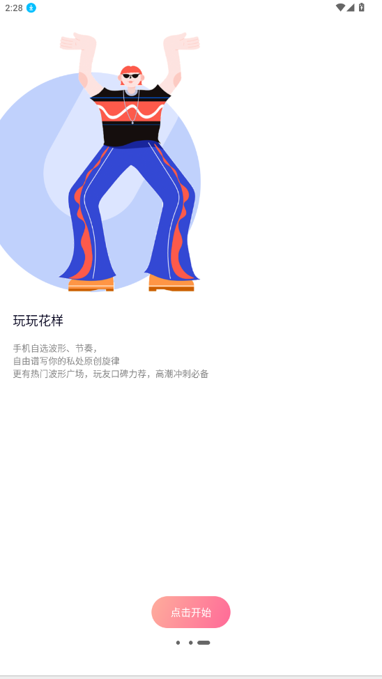 Kistoy远程控制