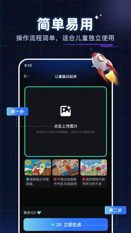神笔绘画