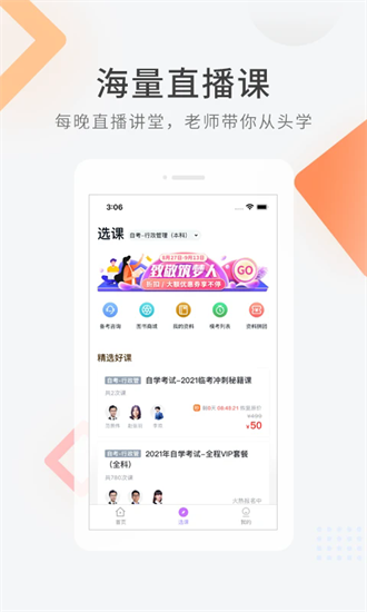 教师资格快题库