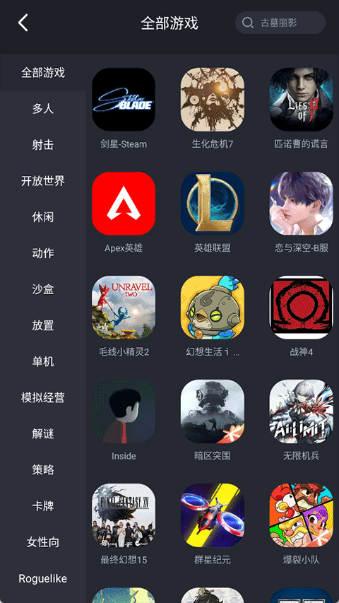酷卡云游戏