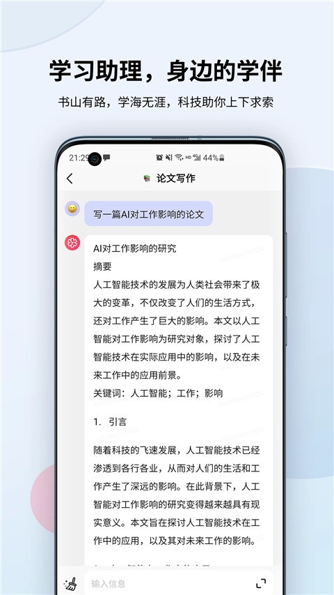 万卷ai写作助手