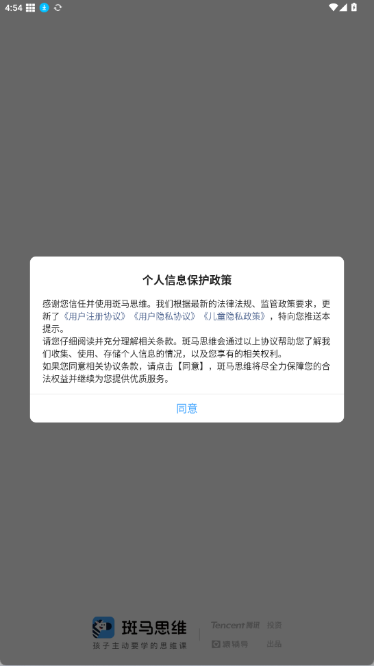 斑马思维