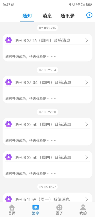 贵州和校园官方最新版