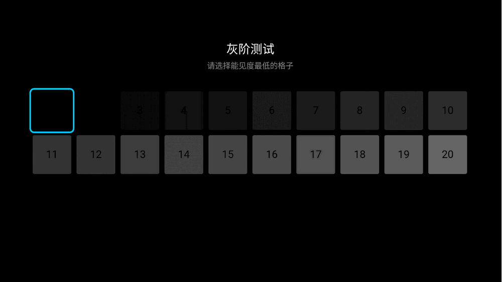 电视屏幕检测软件