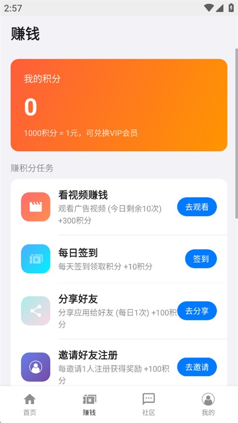 盒子浏览器