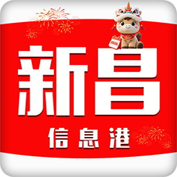 新昌信息港