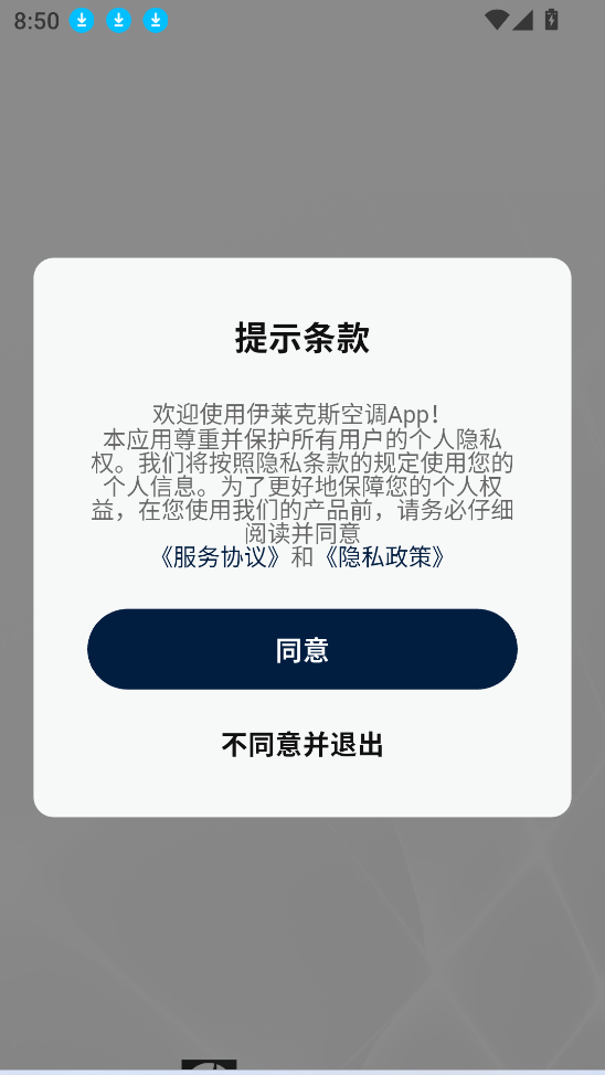 伊莱克斯空调