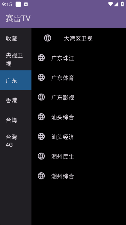 赛雷TV