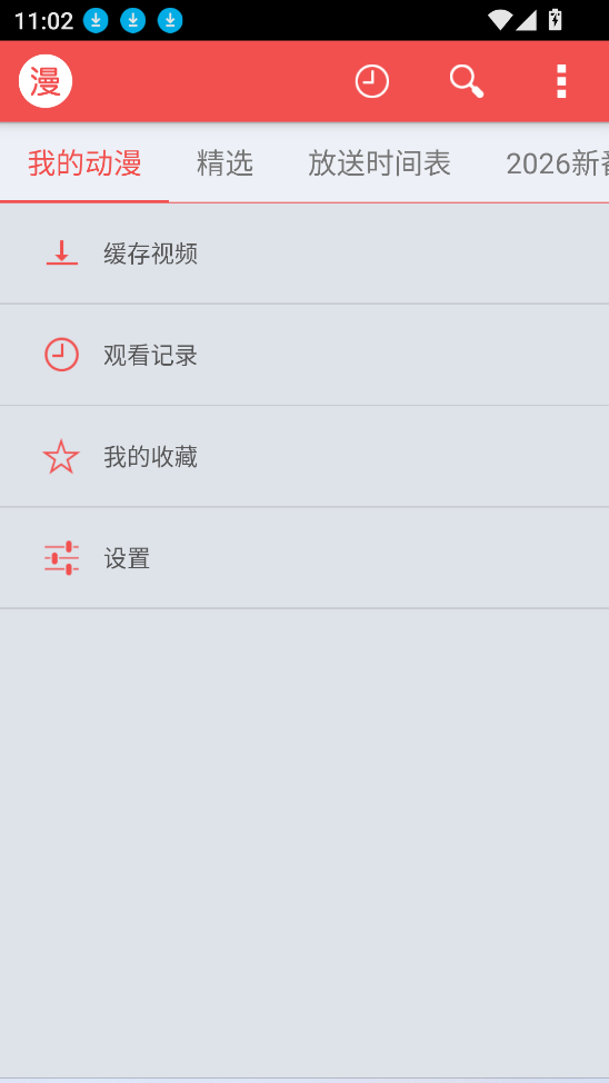 迅雷动漫