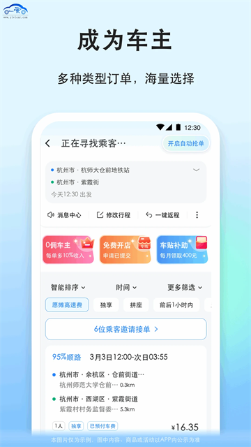 一喂宠物托运