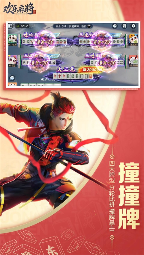 欢乐麻将全集