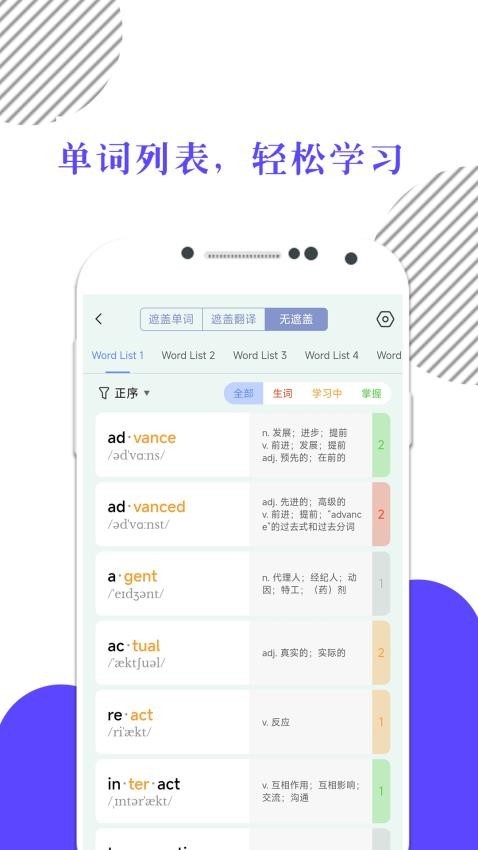 米考试背单词
