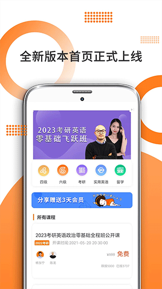 米考试考研英语