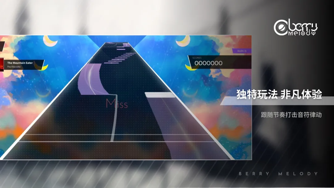 Berry Melody音游