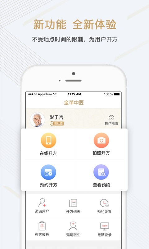 金草医生