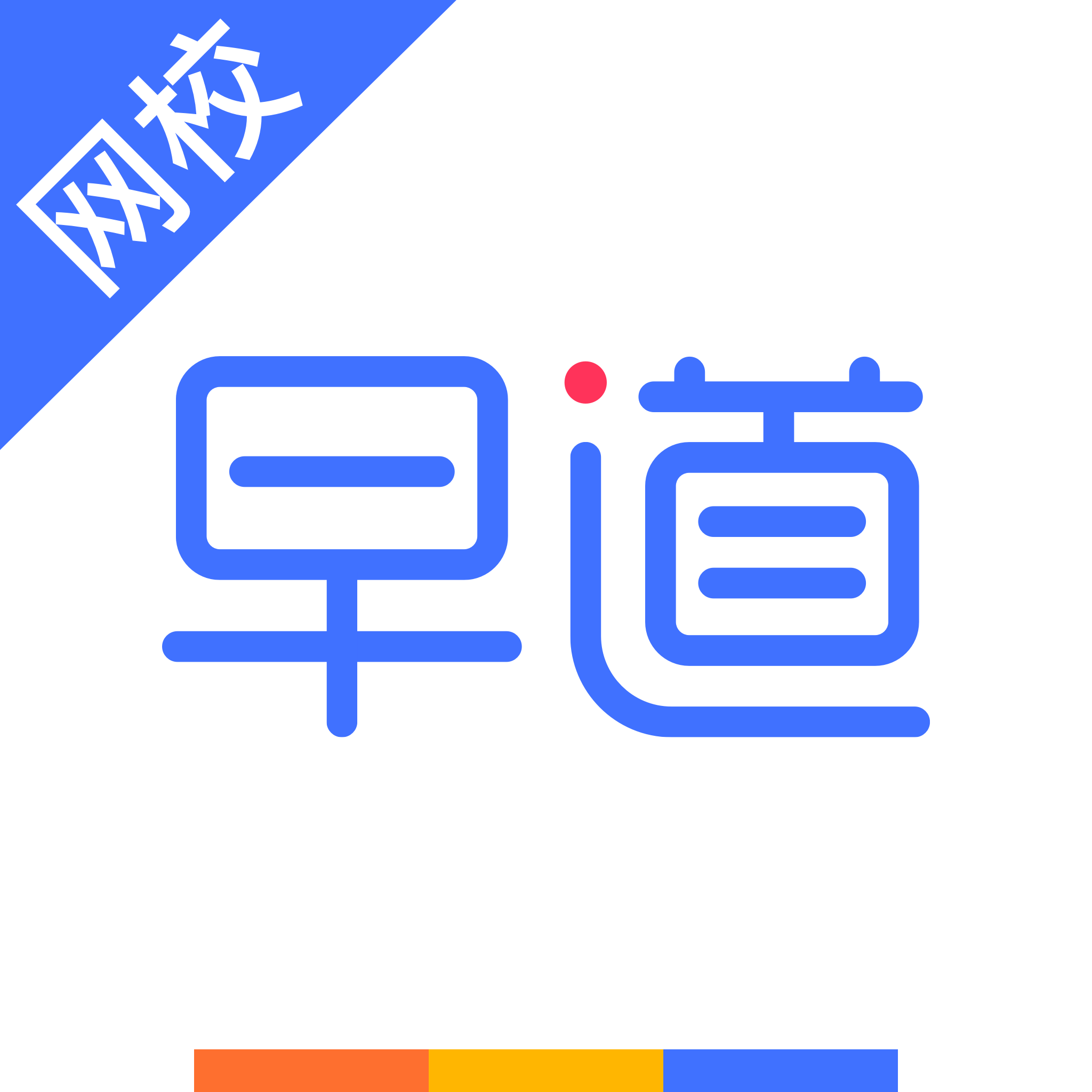 早道网校