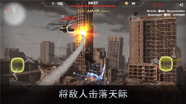 王牌中队二战空中冲突