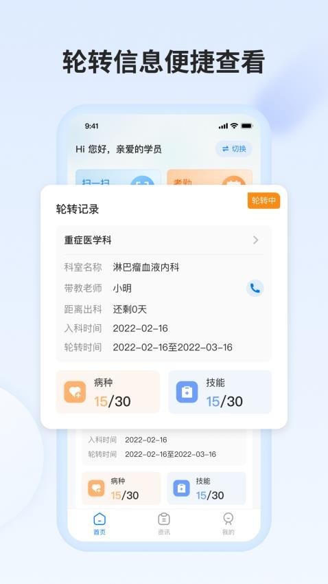 医教万家