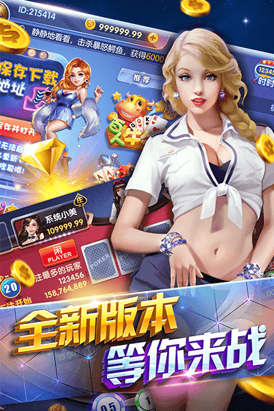 晓游棋牌最新版