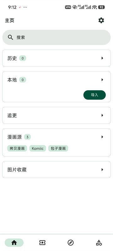 venera漫画
