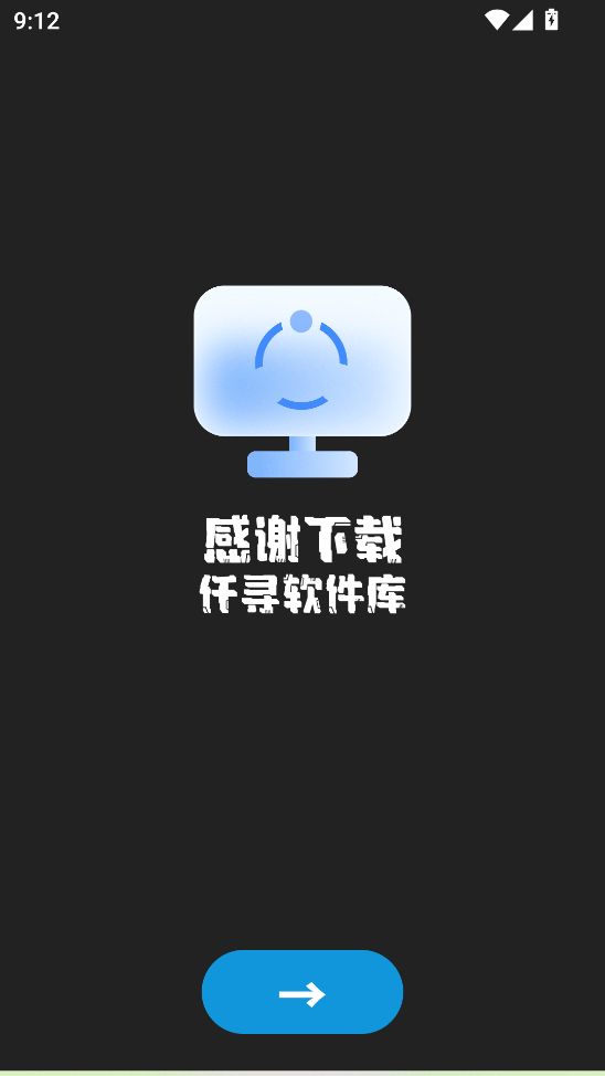 仟寻软件库