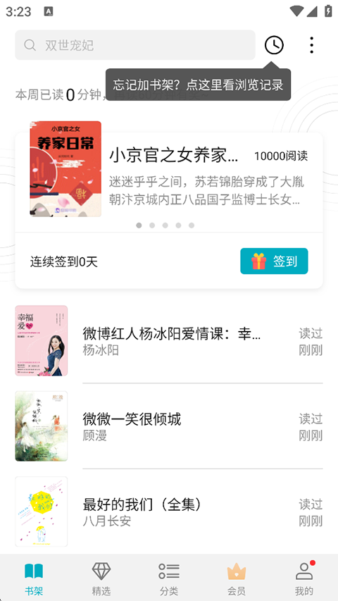 荣耀阅读(Honor Reader)