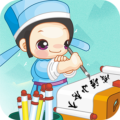 成语小秀才完整版