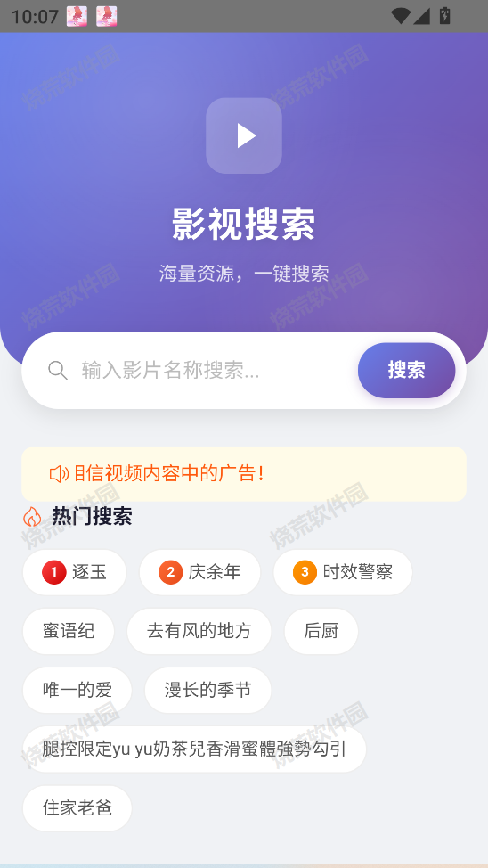 影视搜索