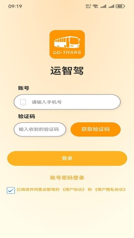 运智驾