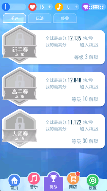 别踩白块儿2