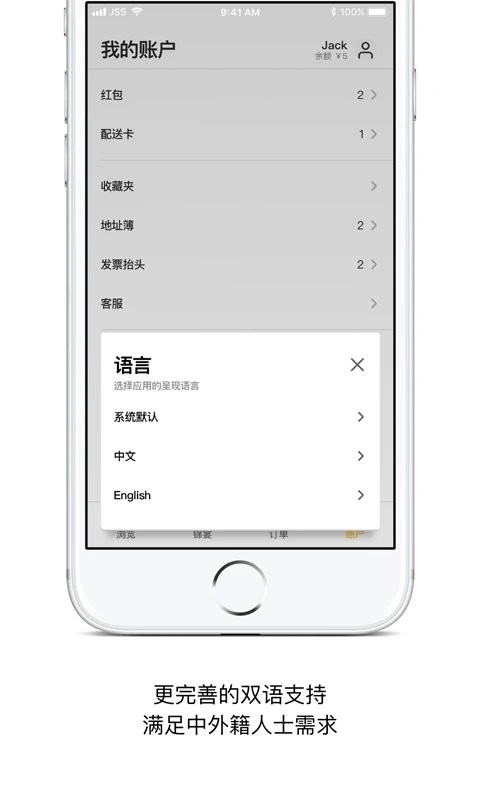 锦食送外卖