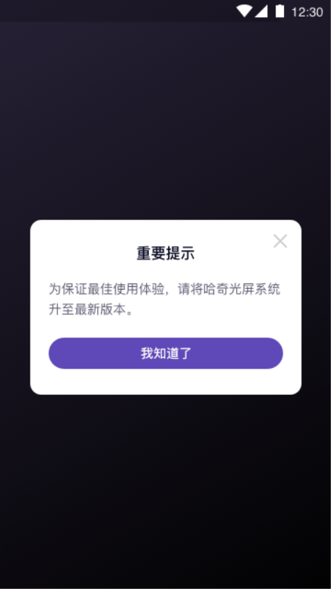投影仪遥控器app(Hachi遥控器)
