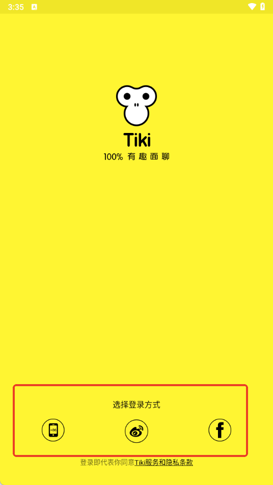 图标是小猴子的软件(Tiki)