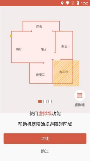 海尔扫地机器人app(TATAHome)