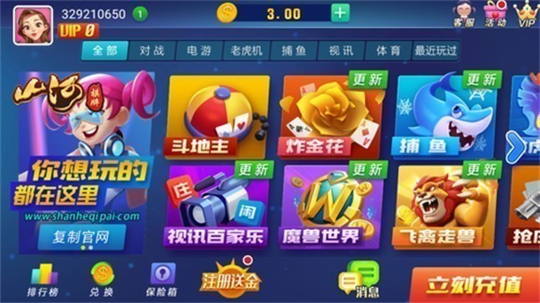 魔盒娱乐老版