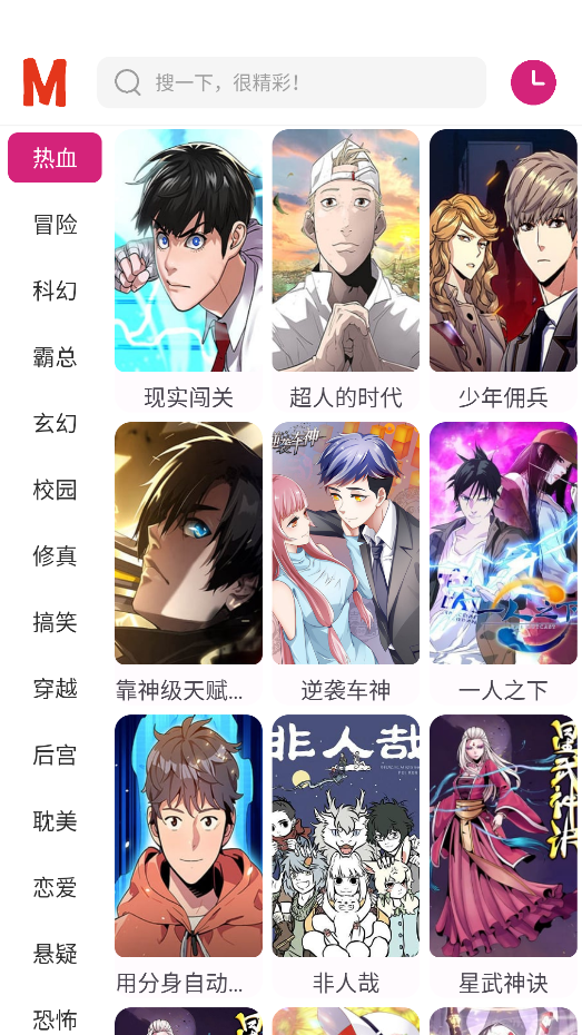 ovo漫画