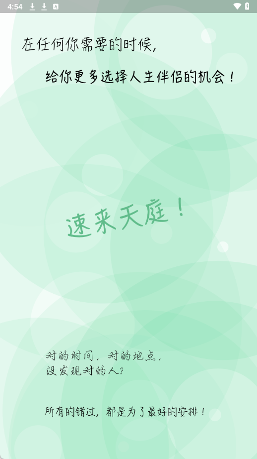 天庭