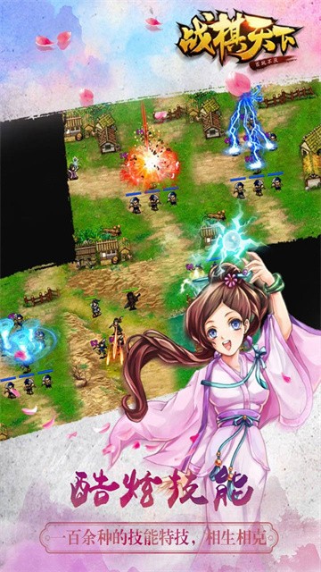 战棋天下九游版