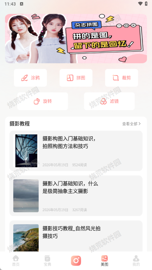 TheOne陪伴助手