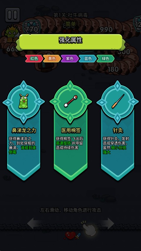 细菌幸存者