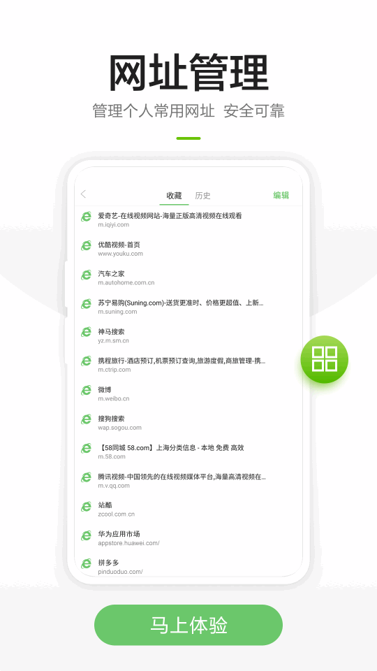 悦搜浏览器