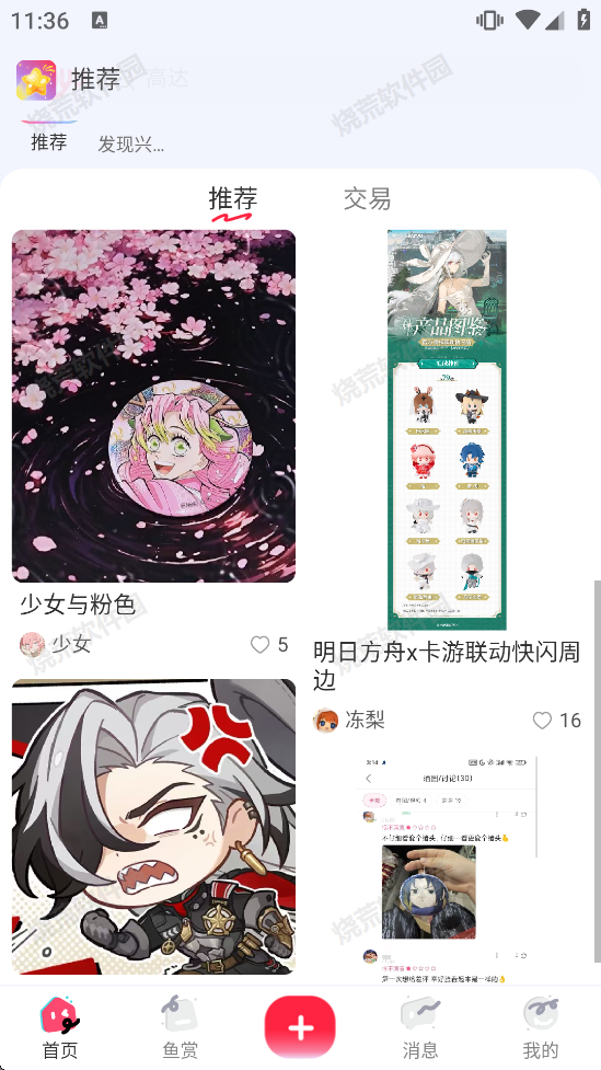 多鱼潮玩