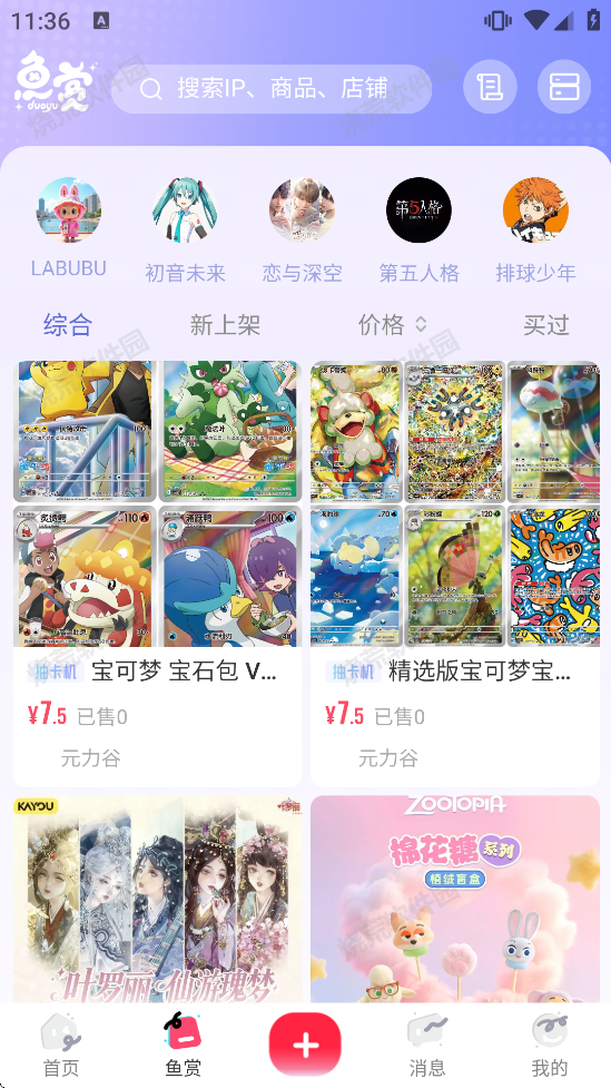 多鱼潮玩